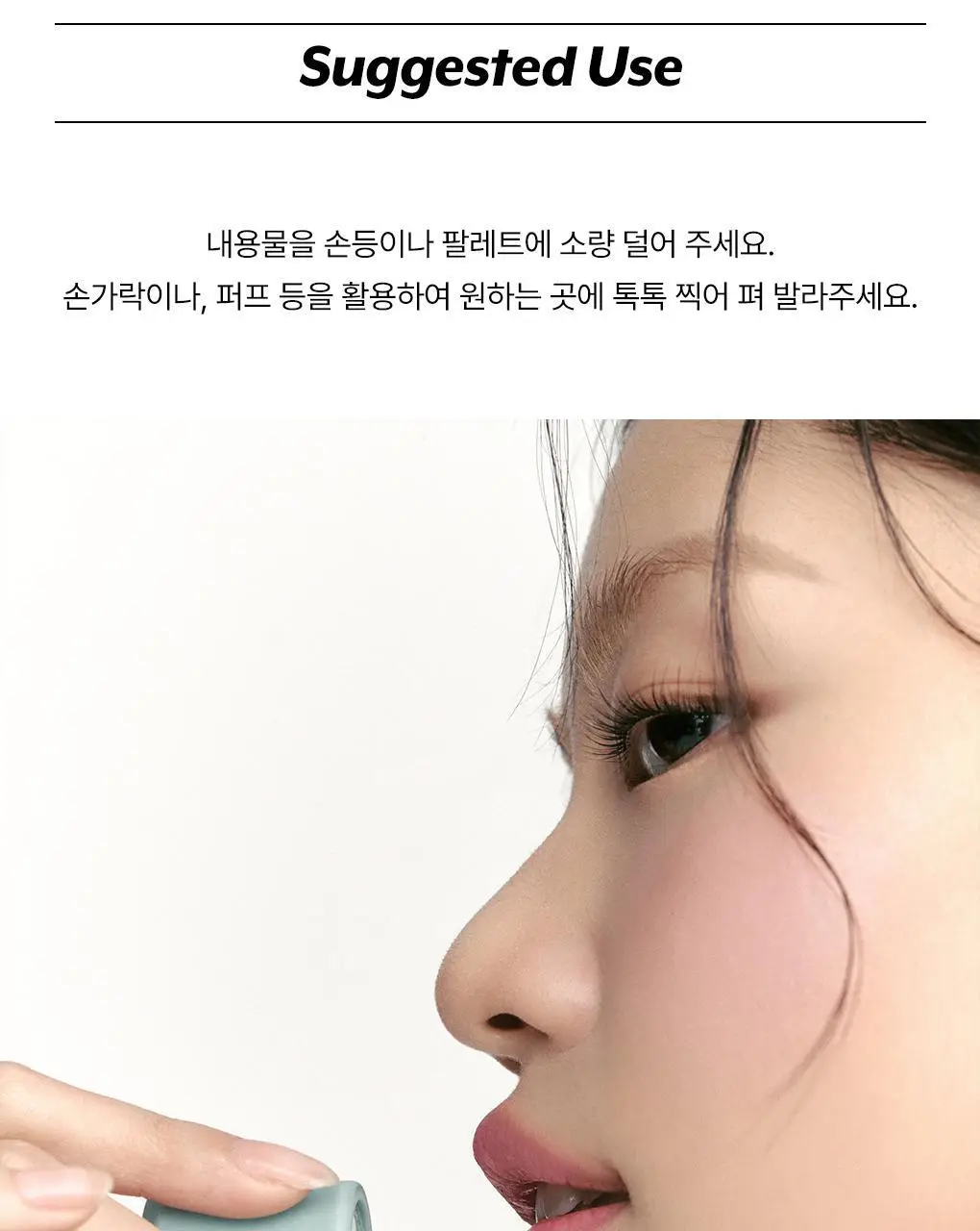 [매끈보송립] 누즈 무스 립추얼 6Colors 상세페이지 23